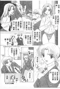 [Ozaki Mirai] Boy Meets Girl 2 [Chinese]