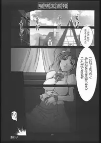 (CR37) [UA Daisakusen (Harada Shoutarou) Ruridou Gahou CODE:26 (Dragon Quest VIII)