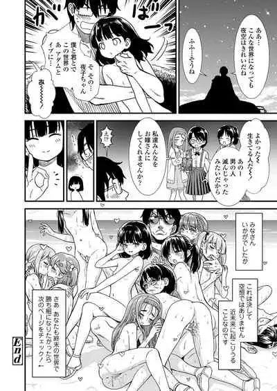 COMIC LO 2021-02 [Digital]