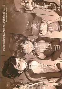 Raimonchu Haruno PanPan Matsuri