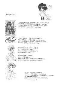 [Senzankou] 禁断の女学院 4