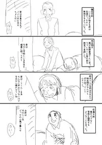 [Sugiura Jirou] 催眠おじさん漫画２作目ネーム