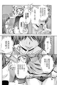 [Kakei Hidetaka] Kuchi Dome Ch.1-11+After+Side Story2 [Chinese]