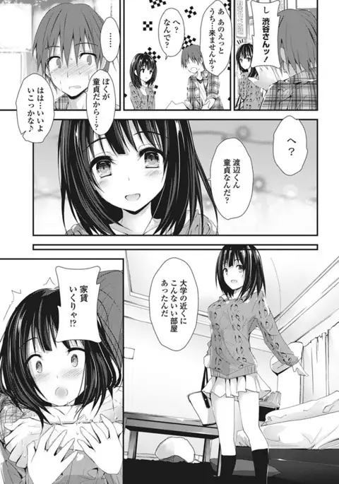 COMIC Penguin Club Sanzokuban 2017-03