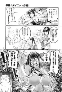 [Zensoku Rider (Tenzen Miyabi)] Jūkan! Daietto sakusen!