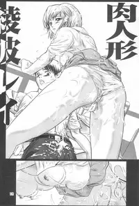 (C50) [Tanabota 69ers (Various)] Youseiki Evanlolibon (Neon Genesis Evangelion)