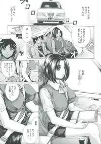 [Narita Kyousha] Muchi Mesu ♥ Byururuu!!