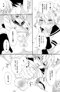 (C79) [Konekonaku (Minami Kiki)] Koi Len (VOCALOID2)