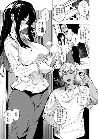 COMIC Shigekiteki SQUIRT!! Vol. 48