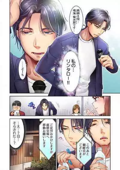 "Full Color" Kiss wa Oboeta kara "Sono Saki"' o Oshiete? ~ Tensai Koyaku, 10 Toshikoshi no Hatsukoi Revenge 1-7