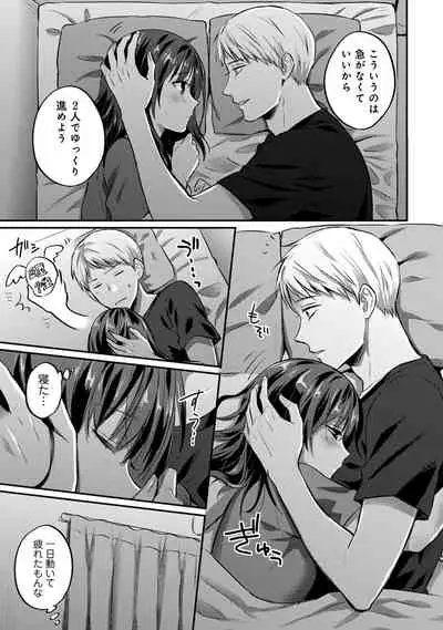 [Koori] Zesshokukei Danshi, Seiyoku o Shiru Ch. 1-32