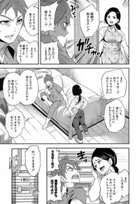 COMIC Mugen Tensei 2019-07