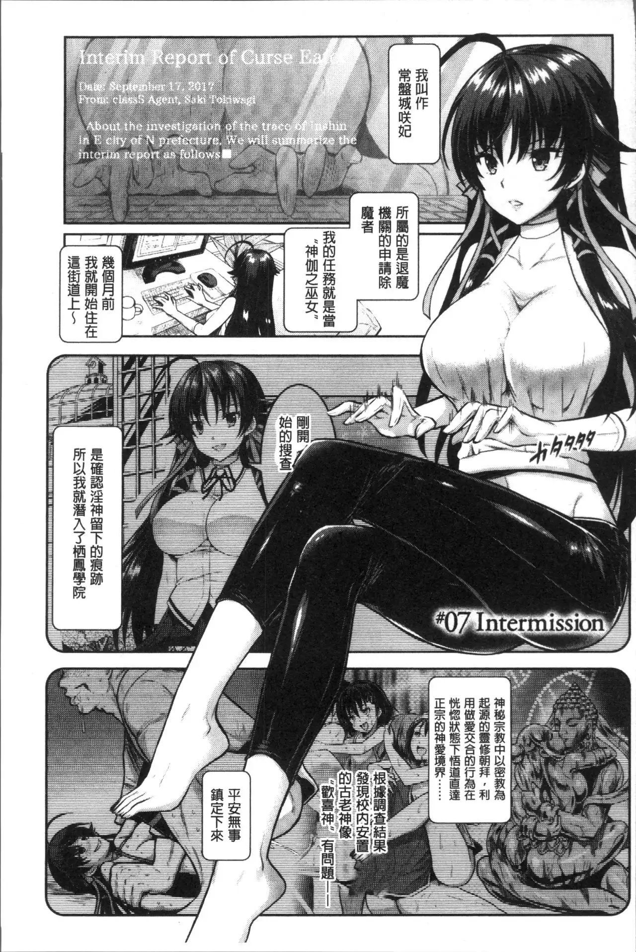 Curse Eater Juso Kuraishi