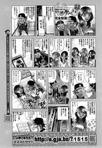 COMIC MUJIN 2007-02