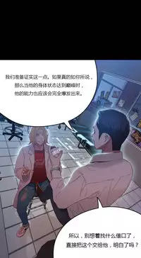 [Park Hyeongjun] Sweet Guy Ch.22-42 (Chinese)