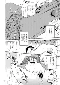 [Otona no Douraku (Orenuma Tooko)] NTR (Touhou Project) [Digital]