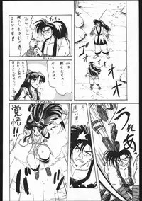 [Various] Chinbotsu Shichimae (Strawberry Shower)