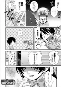 Karyou Gakuen Shotoubu Vol.7