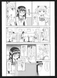 (C86) [Nedaore (Ayane)] Kakoku Shoujo Eroku San (Puella Magi Madoka Magica)