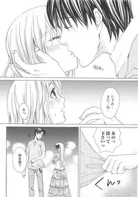 (Anthology) Josou no Oujisama 2