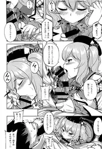 (COMIC1☆10) [Tenrake Chaya (Ahru.)] Choppiri Ijiwaru na Kashima-san (Kantai Collection -KanColle-)
