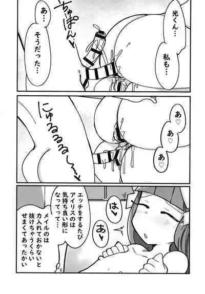 Anata ga Osagashi no File wa Mitskarimasen de Shita