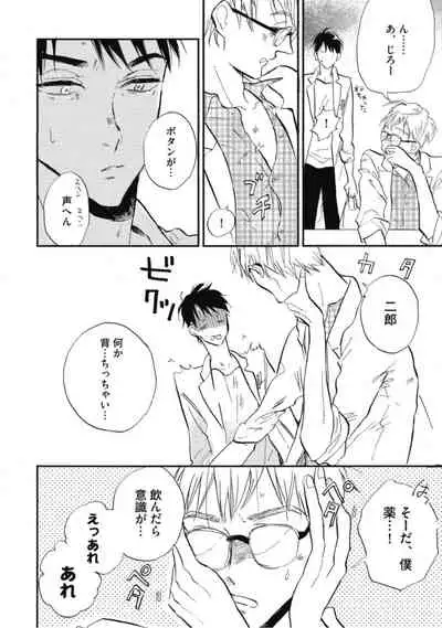 Tensai Ezaki Shounen no Koiwazurai - Genius EZAKI boy Love Sickness