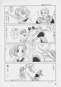 (C48) [Studio PAL (Various)] Datenshi Hokusho (Wedding Peach)