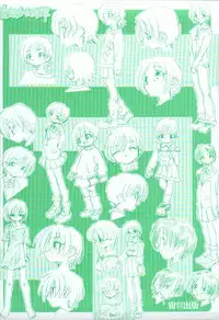 [Unno Hotaru] Kuusou Shoujo Kitan