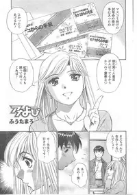 COMIC CanDoll 2008-05 Vol. 52