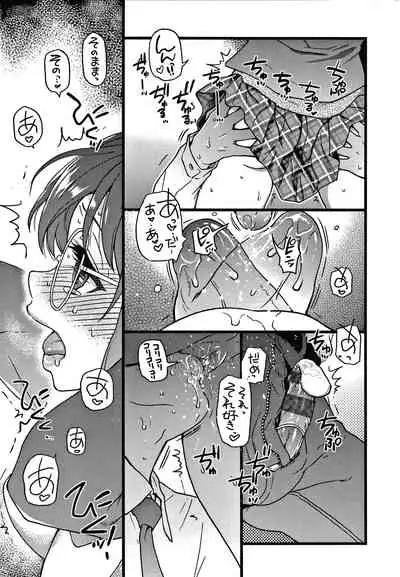 [Shiwasu no Okina] Please! Freeze! Please!