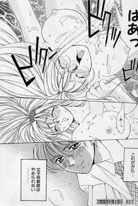 [Saki Kaori] Sweet & Bitter