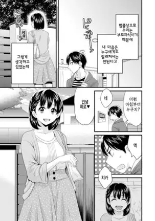Okonomi no Mama! Ch. 1