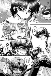 (SPARK11) [Kinokotai (Various)] Atashi no Itoshii Iinazuke (Ranma 1/2)