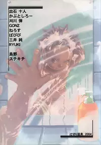 Anthology Tsujigiri Onsen – Onyoku Burabura Shounen Bibouroku