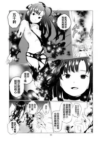 [Harumachi Tsurara (Shichoson)] Yuri Sekai | 悠里的世界 [Chinese] [补丁布丁汉化组E] [Digital]