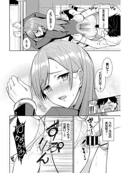 Mondou Muyou no Oshioki Kyousei Zecchou Vol. 2