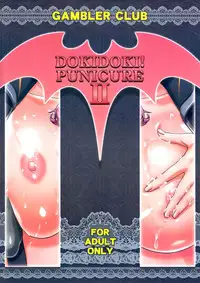 (C84) [Gambler Club (Kousaka Jun)] DokiDoki Punicure 2 (DokiDoki! Precure)