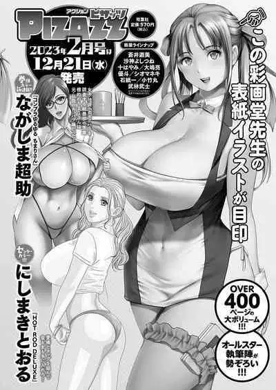 Action Pizazz 2023-01