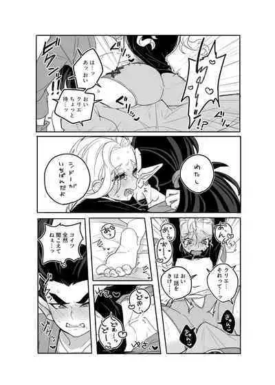 Gomennasai ga Kikoenai.