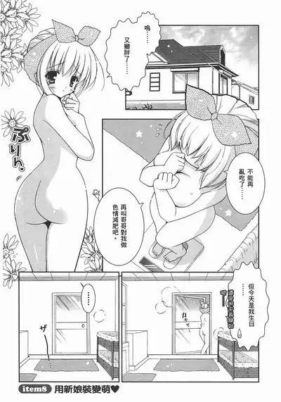 Sweet Sister （ch）