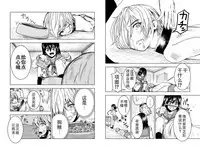 [Ishii Yasuyuki] Mina-sama no Omocha desu Ch. 2 [Chinese]