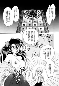 [Kurokawa Mio] Shoujo Kinbaku Kouza - A CHAIR: Bind the Girl [Digital]