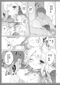 (COMIC1☆10) [DOGYEAR (Kujou Danbo)] Karen Complex (Kiniro Mosaic) [Chinese] [钢刈与狂喜汉化]