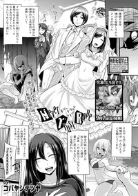 COMIC Shingeki 2018-10 [Digital]