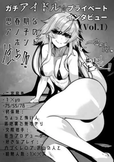 [Mr.way] 二宮飛鳥ちゃんのガチインタビュー記事 (アイドルマスター シンデレラガールズ)