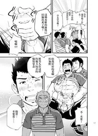 (C83) [D-Raw 2 (Draw2)] SGW×SGW×SGW [Chinese] [黑夜汉化组]