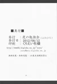 (C82) [Yoru no Benkyoukai (Fumihiro)] ELM×3 (Etrian Odyssey)