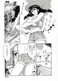 [Monota Rinu] Bakunyuu Saikuron-Z | Burst bust surely suggestion the CYCLONE-Z