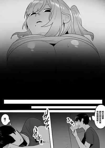 Naka ga Warui Imouto to